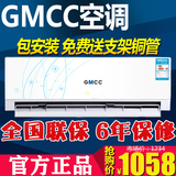 GMCC空调格力质量挂机挂式单冷冷暖柜机大1P1.5匹2匹3P匹变频空调