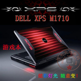 二手外星人DELL XPS M1710 17寸笔记本电脑双核独显游戏本