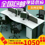 办公家具 4四人位职员办公桌椅组合简约现代办工作桌员工屏风卡位