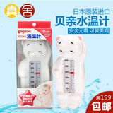 日本进口贝亲婴儿洗澡用水温计 宝宝洗澡水温度计 儿童沐浴温度计