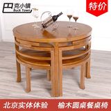 新中式小户型餐厅创意圆形4人榆木全实木餐桌椅组合餐台吃饭桌子