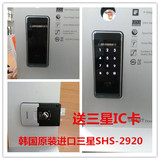 韩国原装三星SHS-2920办公室刷卡锁密码锁电子防盗门锁（现货）
