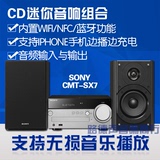 Sony/索尼CMT-SX7CD迷你音响组合HIFI喇叭NFC蓝牙音箱WIFI港行