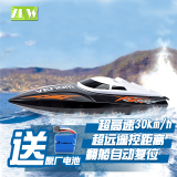 优迪超大2.4G遥控船高速快艇遥控船模水冷可充电玩具船儿童玩具