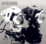 包邮摩托车改装大灯led射灯U5U7变形金刚激光炮 超亮聚光爆闪灯
