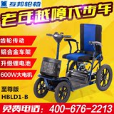 上海互邦电动轮椅HBLD4-E/1-B折叠残疾人老人四轮车铝合金越野车