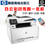 HP彩色M277DW激光打印复印扫描传真电话无线双面多功能一体机办公