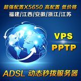 电信ADSL动态拨号vps秒换IP手机秒换IP|PPTP动态IP服务器租用