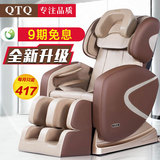 QTQ按摩椅 家用 全身零重力太空舱全自动老人电动按摩沙发