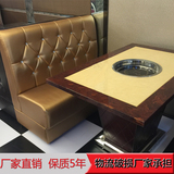 咖啡厅桌椅组合奶茶甜品汉堡火锅店餐厅饭店卡座沙发大理石火锅桌
