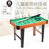 儿童台球桌玩具大号家用环保仿真迷你男孩9球桌标准美式桌球台