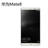 Huawei/华为 mate8 3GB+32GB版移动智能手机 正品包邮 实体店可提