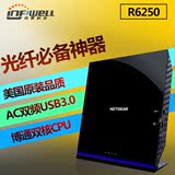 美版美国网件netgear R6250双频AC1600M无线智能路由器/同R6300V2