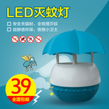 LED光触媒无辐射母婴孕妇婴儿童驱蚊家用吸入式物理灭蚊灯灭蚊器