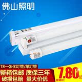 佛山照明 led灯管T8一体化套装1.2米日光灯管超亮节能t8玻璃灯管