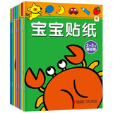 小红花宝宝贴纸2-3-4-5-6岁儿童贴纸书早教启蒙益智贴贴画游戏书