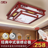中式客厅吸顶灯长方形大气实木餐厅灯具温馨卧室房间灯亚克力印花