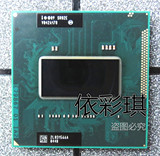 I7 2920XM 2.5G-3.5G SR02E 笔记本CPU 原装正式版 支持升级置换