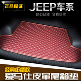 专用与jeep吉普指南者自由光自由客专用后备箱垫子大切诺基尾箱垫