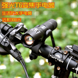 正品T6强光手电筒led氙气 可充电家用户外骑行远射变焦自行车前灯