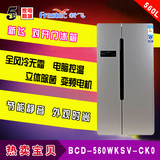 新飞冰箱 BCD-560WKSV 560升 变频 对开门大冰箱！专利除菌技术