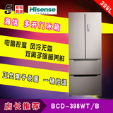 海信（Hisense）BCD-398WT/B 多门 节能 一级风冷无霜家用电冰箱