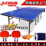 正品红双喜乒乓球桌家用方便简洁折叠室内标准乒乓球台新款TM3626