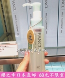 日本直邮代购 FANCL无添加芳珂 纳米净化卸妆油/温和速净液120ml
