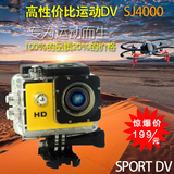 sj4000山狗运动摄相机高清720P专业户外dv广角防水微型摄影记录仪