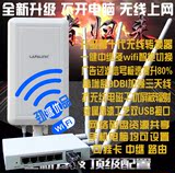手机wifi信号放大接收增强 挂USB无线网卡中继路由WLAN天线发射器
