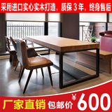 美式复古咖啡桌 实木会议桌 铁艺松木办公桌 长方形餐桌椅组合