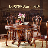 欧式大理石餐桌圆桌美式餐桌新古典吃饭桌子全实木客厅餐桌椅组合