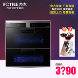 Fotile/方太 ZTD100F-WH25E嵌入式家用消毒柜碗柜WH5新品特价