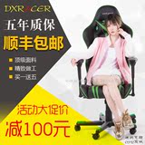 迪锐克斯DXRACER 电脑椅家用wcg电竞椅网吧LOL游戏赛车座椅转椅子