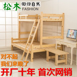 1.5米松木成人床双层床宿舍上下铺儿童实木午托床高低床子母床