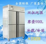 晶贝C款商用冰柜立式四门冰箱冷柜冷冻冷藏多开门冰箱