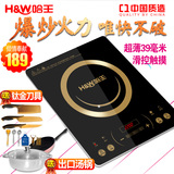 哈王/IND-10B 电磁炉 特价家用 超薄触摸小型智能火锅陶池灶包邮