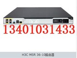 全新原装H3C正品 RT-MSR3610 企业级路由器主机 全国联保