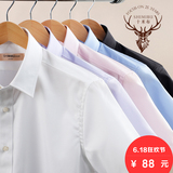 十米布夏季男士短袖衬衫男韩版商务休闲纯色半袖白衬衣正装修身型