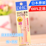 代购日本DHC唇膏 天然橄榄润唇膏保湿滋润无色打底护唇膏限量版