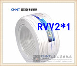 正泰电线电缆RVV2*1平方两芯多股国标全铜护套线软线二芯100米