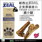 塞拉宠物 纽西兰进口ZEAL狗零食 进口纯天然洁齿骨 鹿小腿 450g