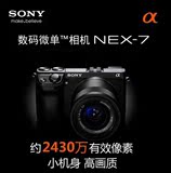 Sony/索尼 NEX-7单机 套机NEX- 7K(含18-55镜头)微单相机NEX5R