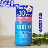 日本原装 UNO吾诺男士润肤调理乳液 三合一全效水乳 浅蓝保湿型