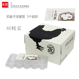 现货40枚鸡蛋礼盒包装盒  鸡蛋包装箱 礼品盒批发定制可加印