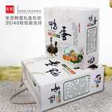 新款鸭蛋盒子包装盒鸭蛋礼盒包装箱鸭蛋手提礼品盒现货批发可加印