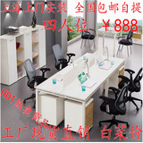 上海办公家具职员办公桌椅四人六人员工位4人6人工作位屏风电脑桌