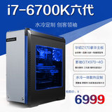 酷睿i7 6700K/GTX970定制水冷组装机台式电脑gta5游戏diy主机