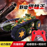 坦克车玩具男孩遥控电动儿童大炮特技6岁超大号充电模型越野变形