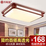 中式吸顶灯LED客厅灯具大气简约现代卧室书房灯实木艺仿古中式灯